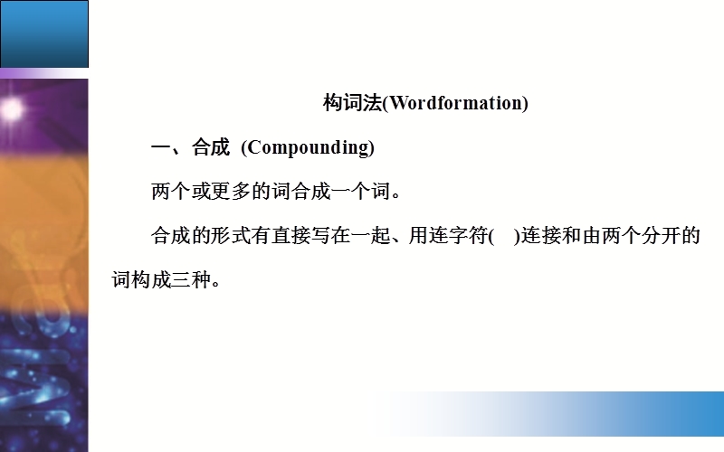 【金版学案】高中英语人教版必修4课件：unit 5第四学时　grammar.ppt_第3页