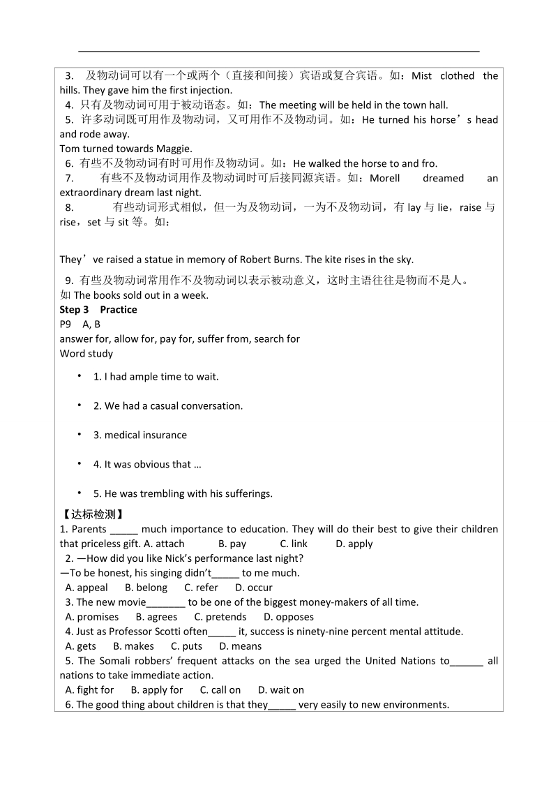 高中英语人教新课标必修2重庆同步学案：unit 2 the olympic games语法.doc_第2页