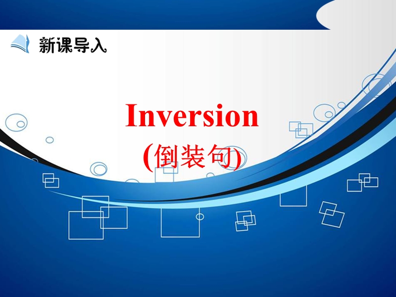 高二人教版新课标英语必修5课件：unit 4 making the news period 3 grammar .ppt_第3页