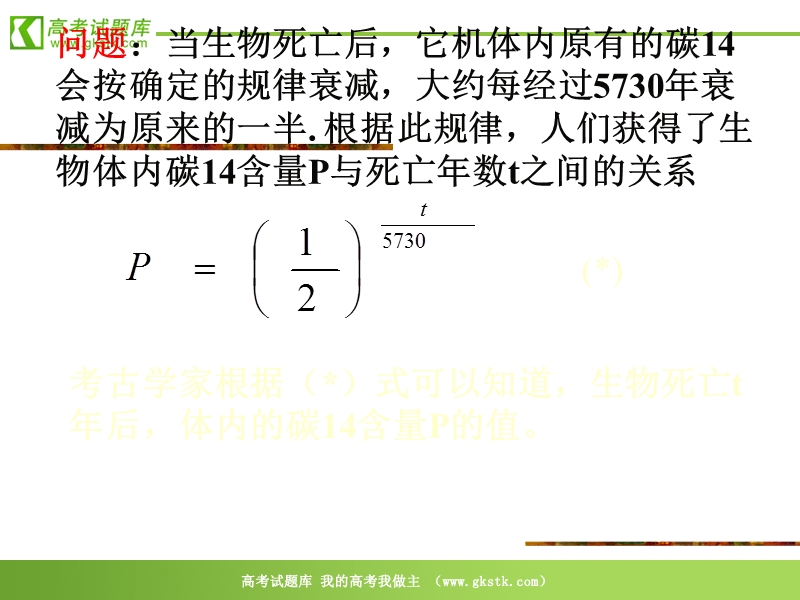 数学：2.1.1《指数与指数函数》课件1（新人教a版必修1）.ppt_第2页