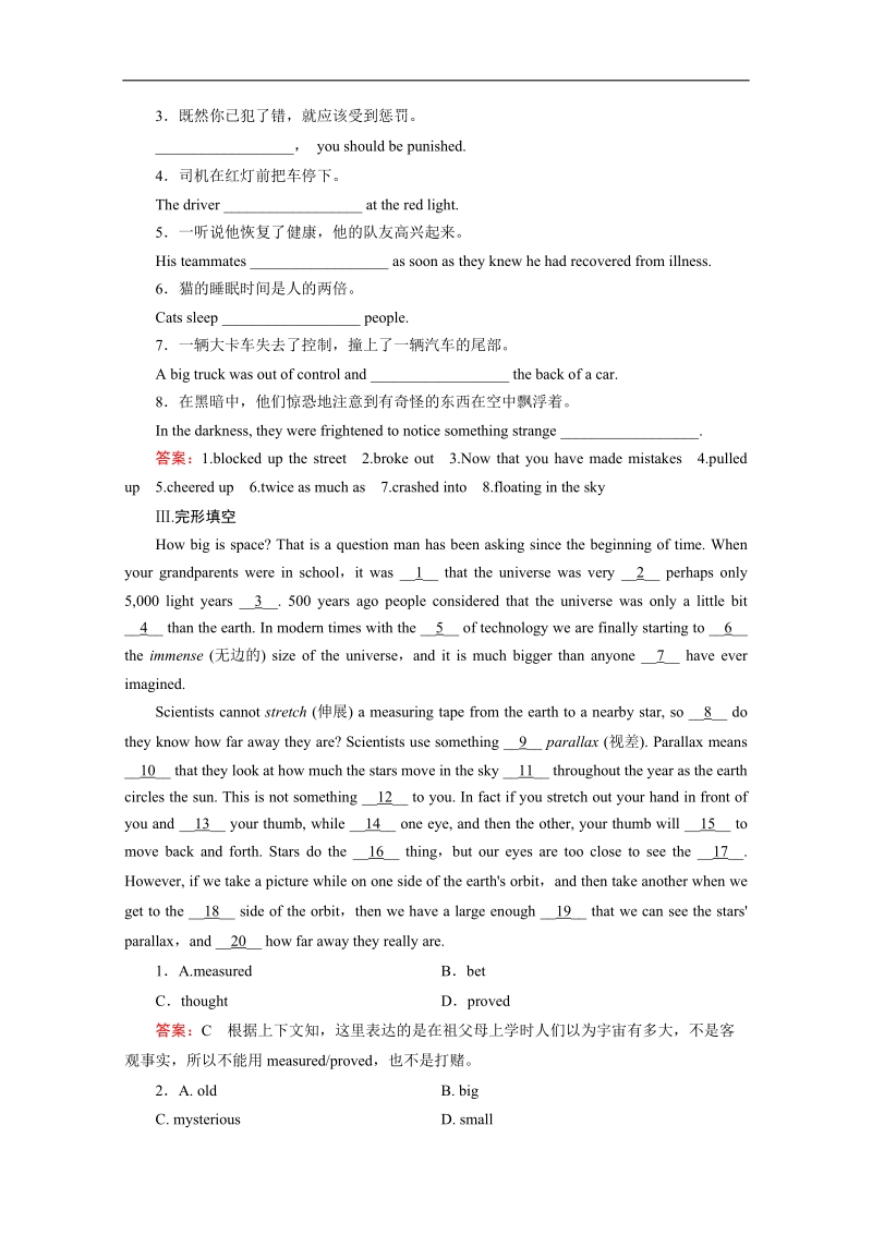 高中英语必修三（通用）强化练习：unit 4 第3课时.doc_第3页