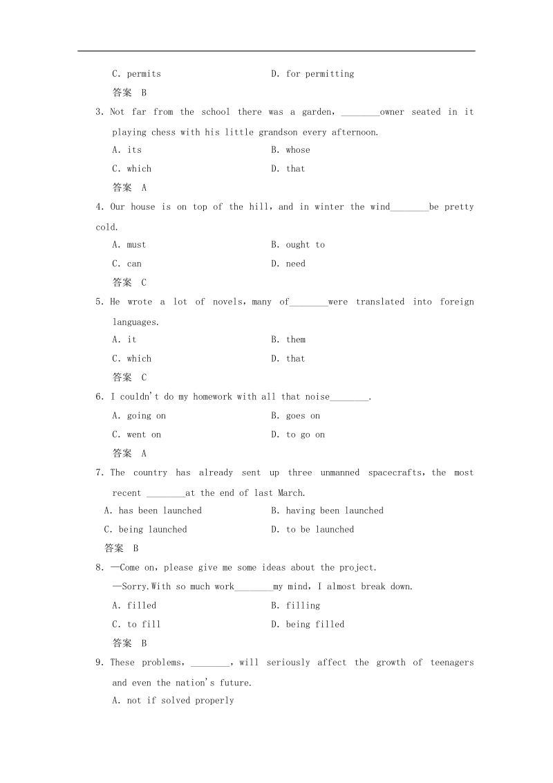 高考英语二轮同步精炼：选修10 unit5 period 3（新人教版）.doc_第2页