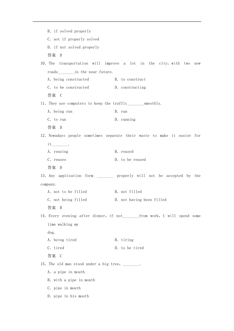 高考英语二轮同步精炼：选修10 unit5 period 3（新人教版）.doc_第3页