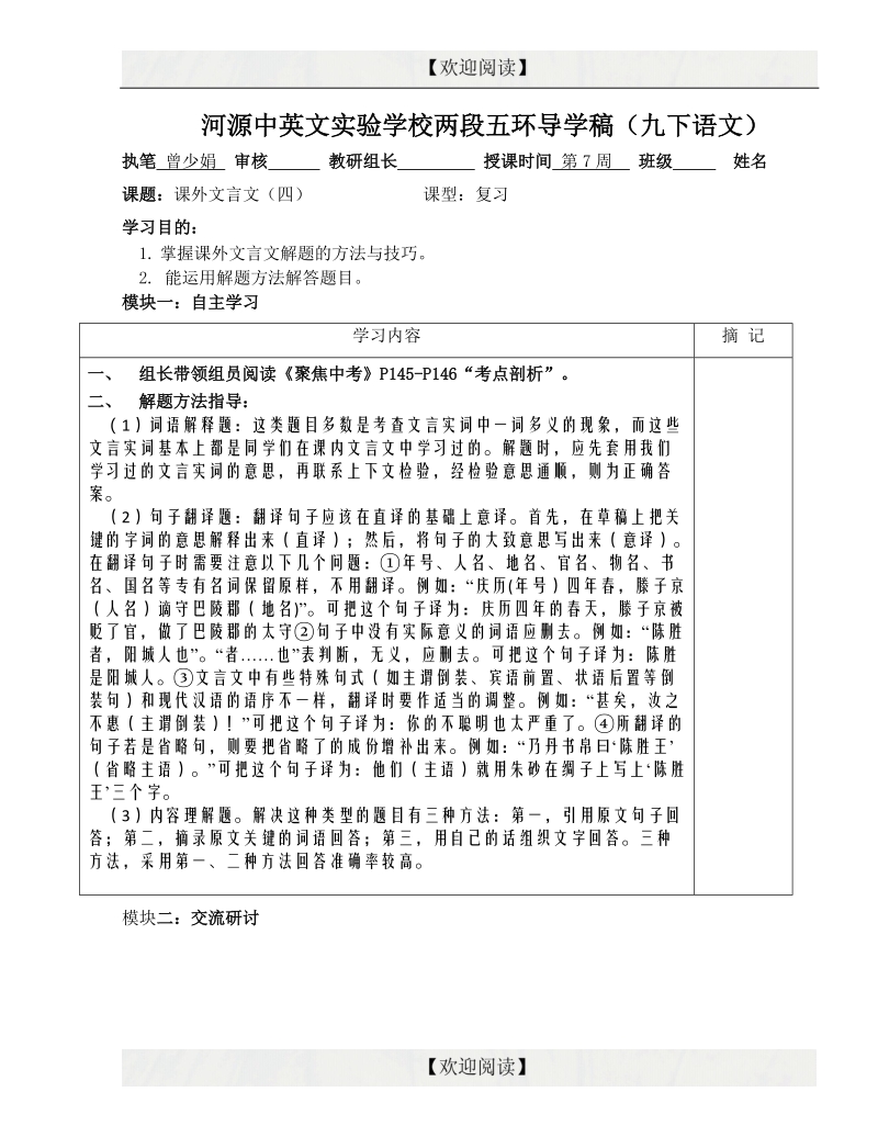 乌鲁木齐市第九十八中学2016届九年级下学期第一次模拟考试物理试题.doc_第1页