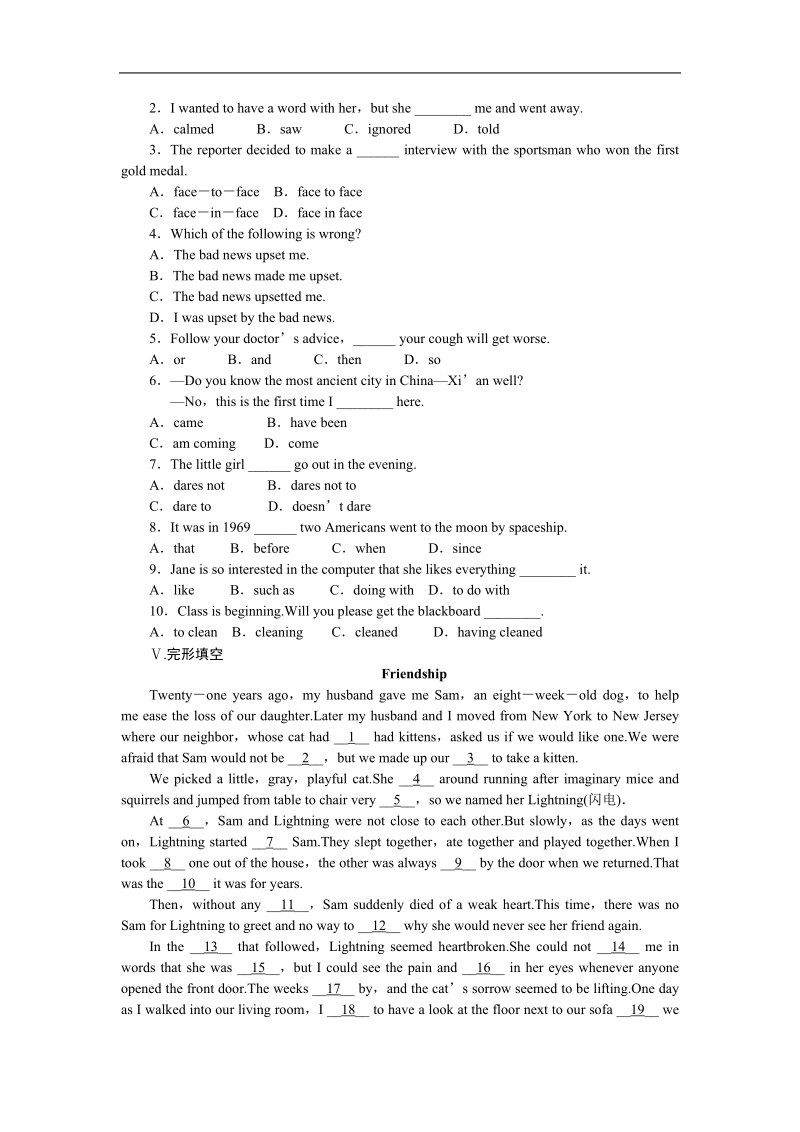 【学案导学与随堂笔记】高中英语（人教版必修1）配套课时作业：unit 1　friendship第2课时.doc_第2页