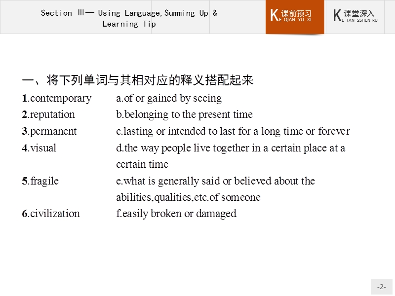 【测控设计】高二英语人教版选修6课件：1.3 using languagesumming up & learning tip.ppt_第2页