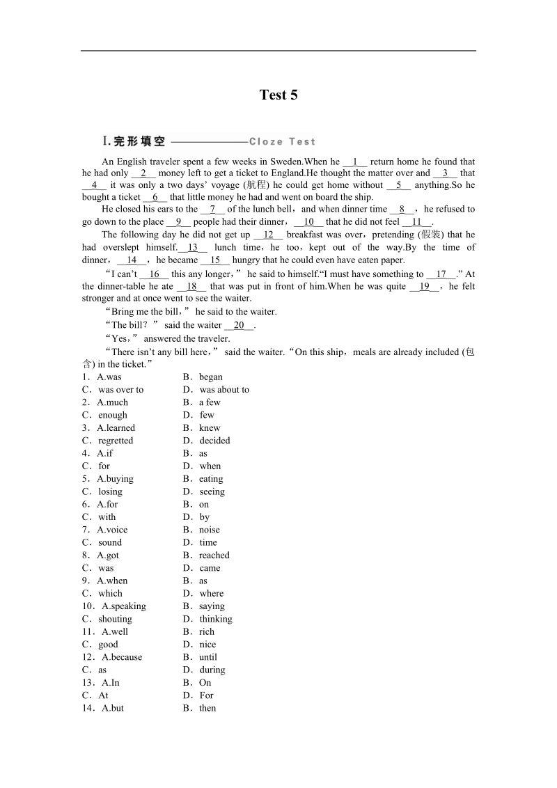 【学案导学与随堂笔记】高中英语（人教版必修2）配套完型填空周周练：test 5.doc_第1页