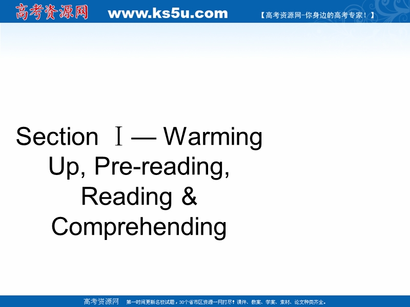 高二人教版必修5英语课件：4.1《warming up pre-reading reading & comprehending》.ppt_第2页