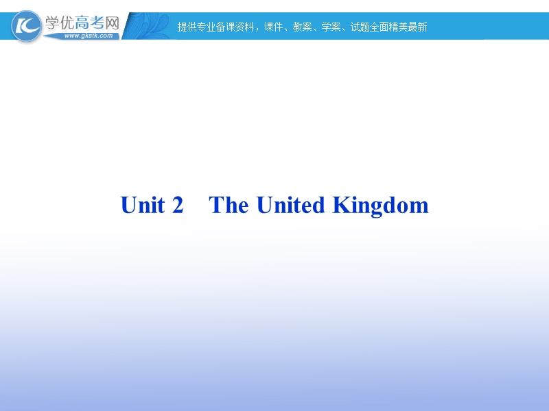 高二英语（人教版）必修5精选同步课件：unit 2 the united kingdom 导入.ppt_第1页