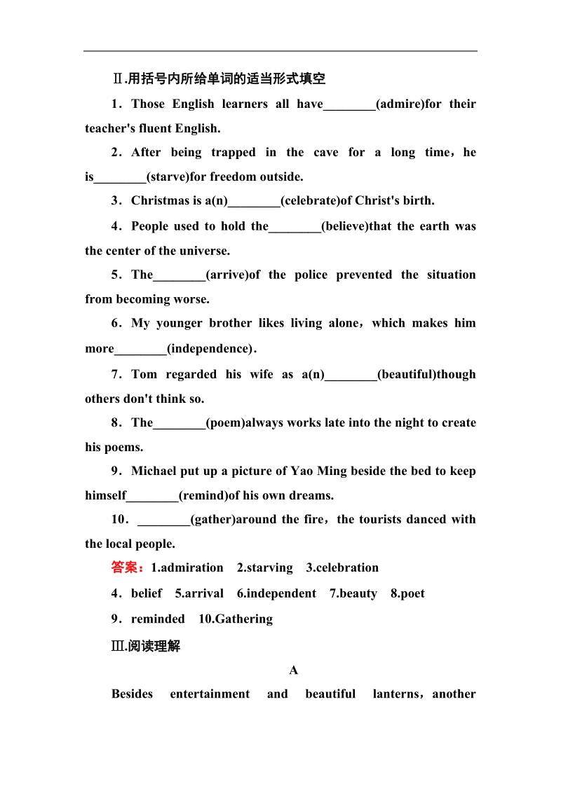 【名师伴你行】高中英语人教版必修三课时作业unit 1section ⅰ & section ⅱ　warming up & reading.doc_第2页