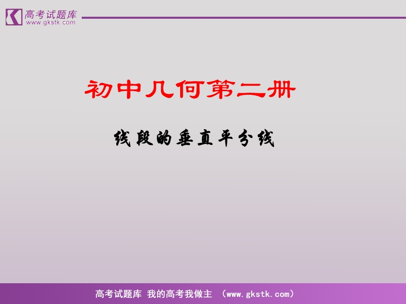 《函数模型的应用实例》课件26（22张ppt）（新人教a版必修1）.ppt_第1页