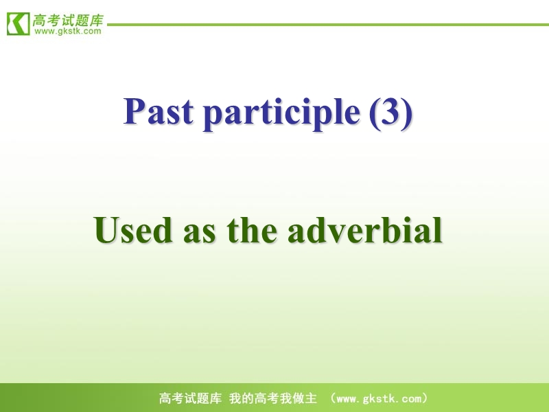 英语：unit3《life in the future》课件grammar（4）（新人教版必修5）.ppt_第2页