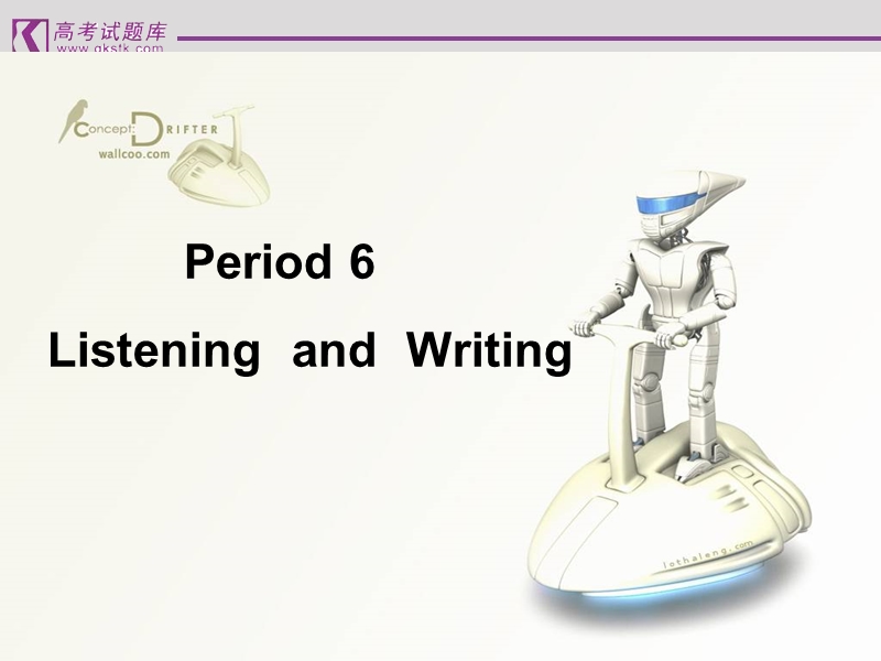 《computers—listening，speaking and writing》课件（人教版必修2）.ppt_第3页