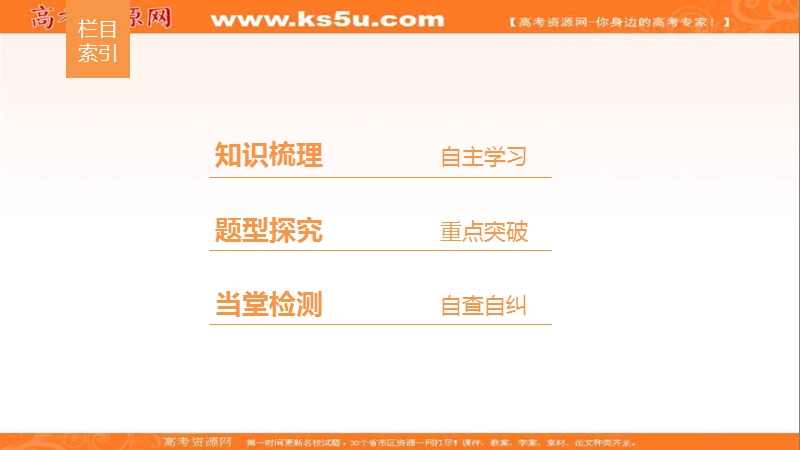 高中数学（苏教版选修1-1）配套课件：第一章 常用逻辑用语 1.2.ppt_第3页