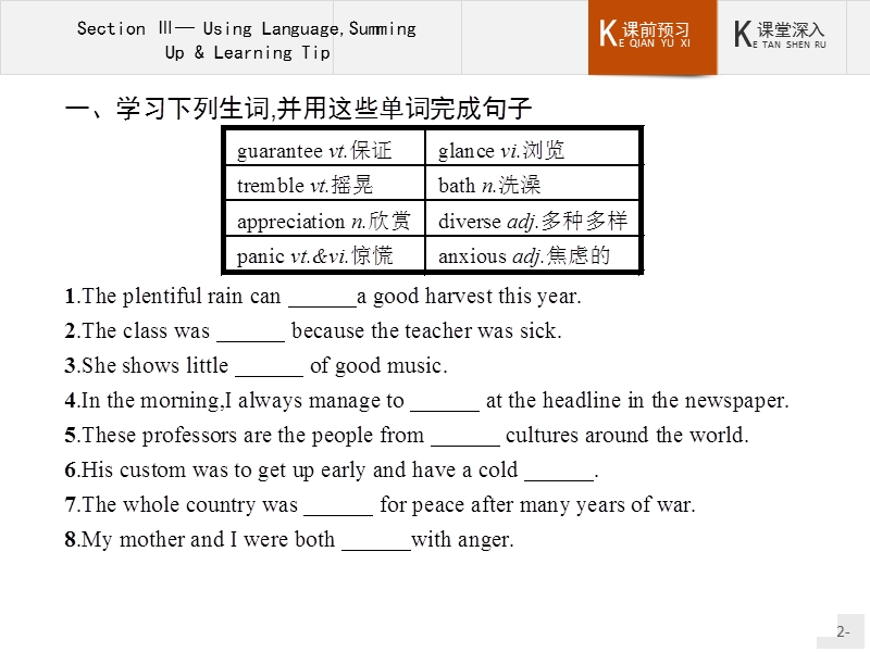 【测控设计】高二英语人教版选修6课件：5.3 using languagesumming up & learning tip .ppt_第2页