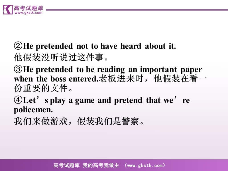 新课标同步导学高一英语课件：5.2（人教必修2·陕西专版）.ppt_第3页