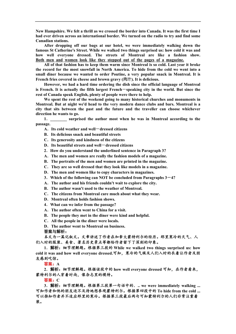 【师说】高中英语新课标必修3课时作业：5.3《grammar & writing》.doc_第3页