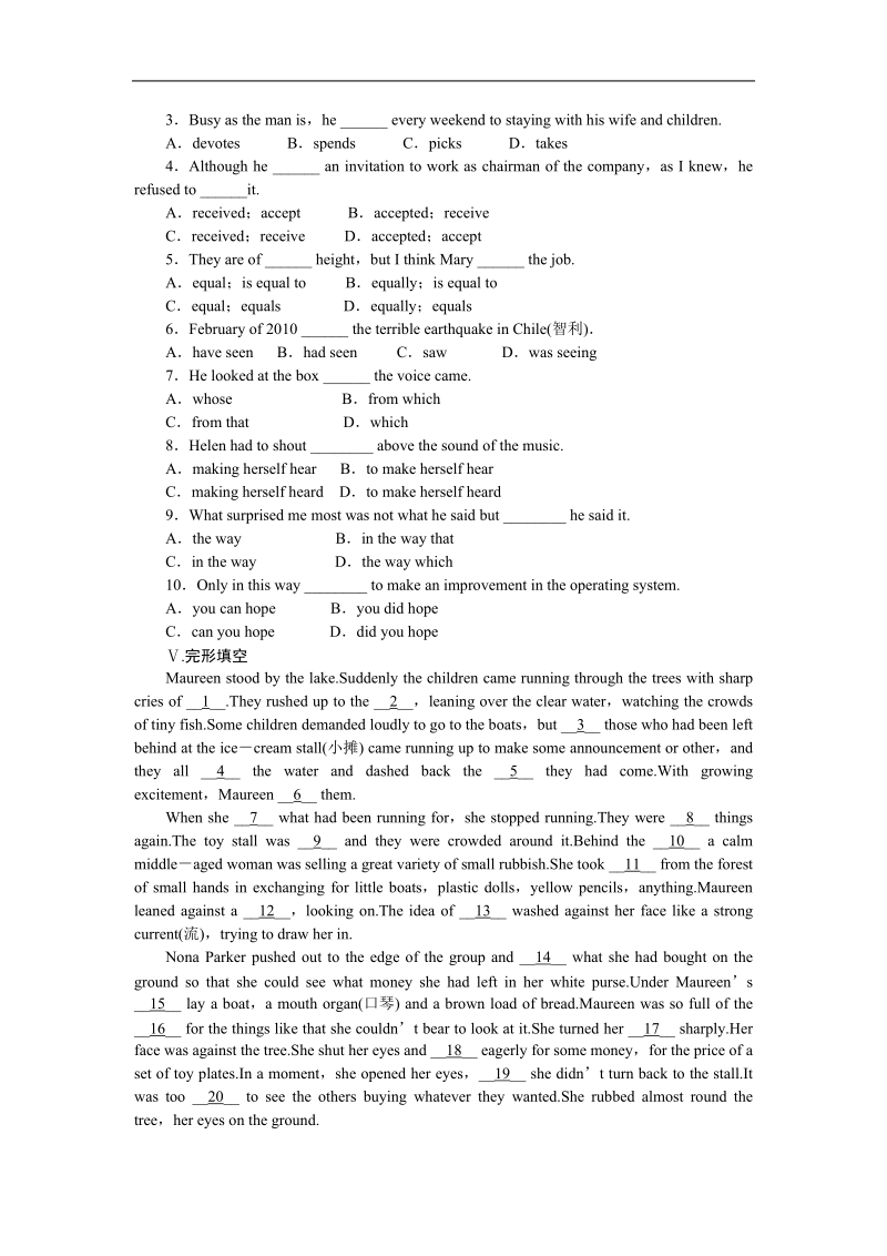 【学案导学与随堂笔记】高中英语（人教版必修1）配套课时作业：unit 5　nelson mandela — a modern hero第2课时.doc_第2页