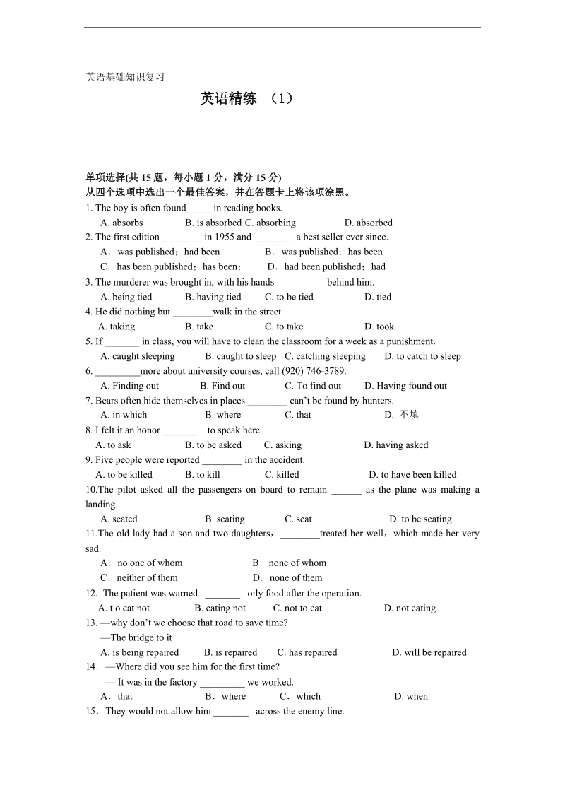 高二英语复习 英语精练1.doc_第1页