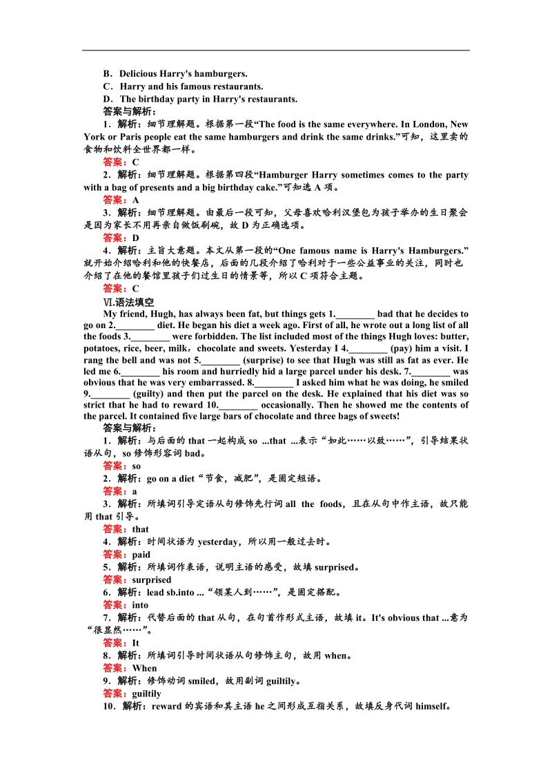 【师说】高中英语新课标必修3课时作业：2.3《grammar & writing》.doc_第3页