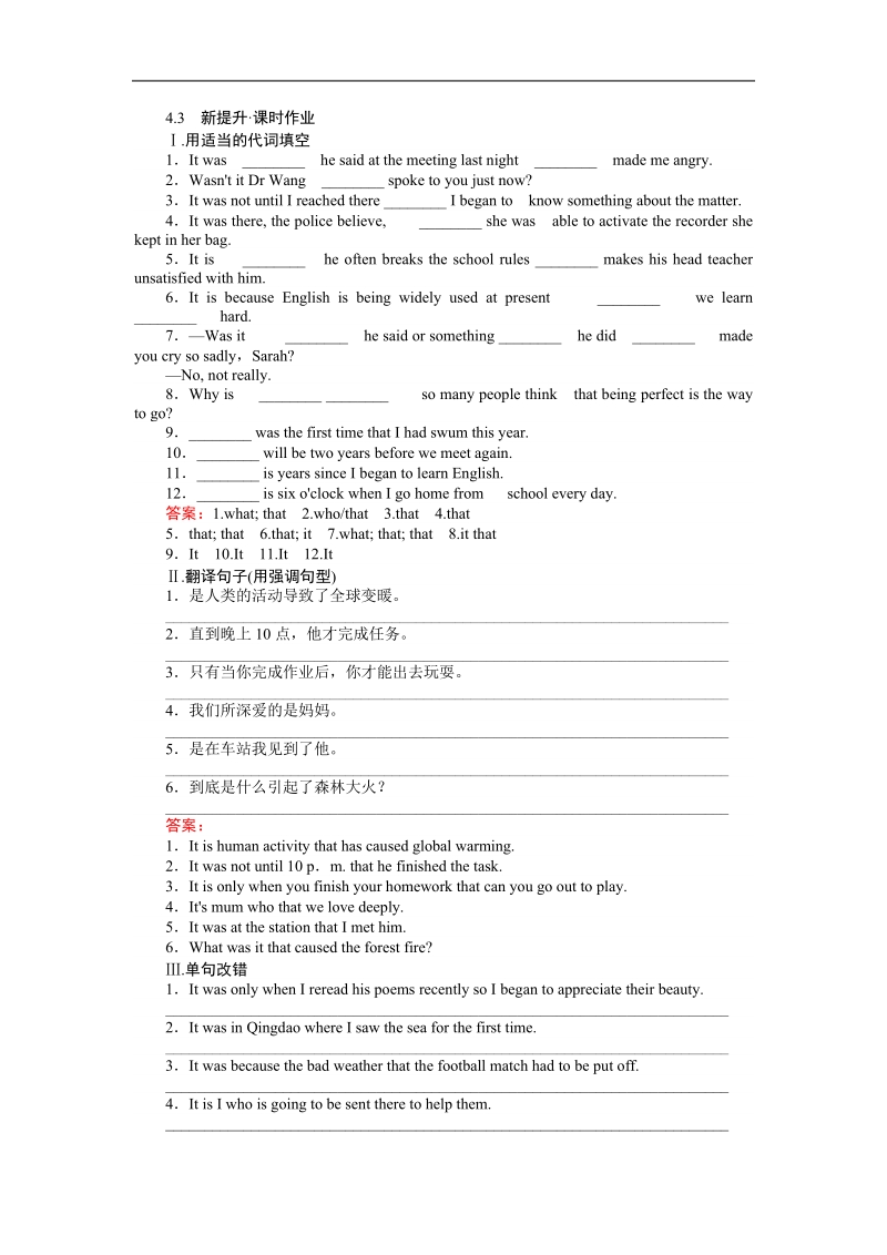 【师说】高中英语新课标选修6同步习题：4.3《grammar & writing》.doc_第1页