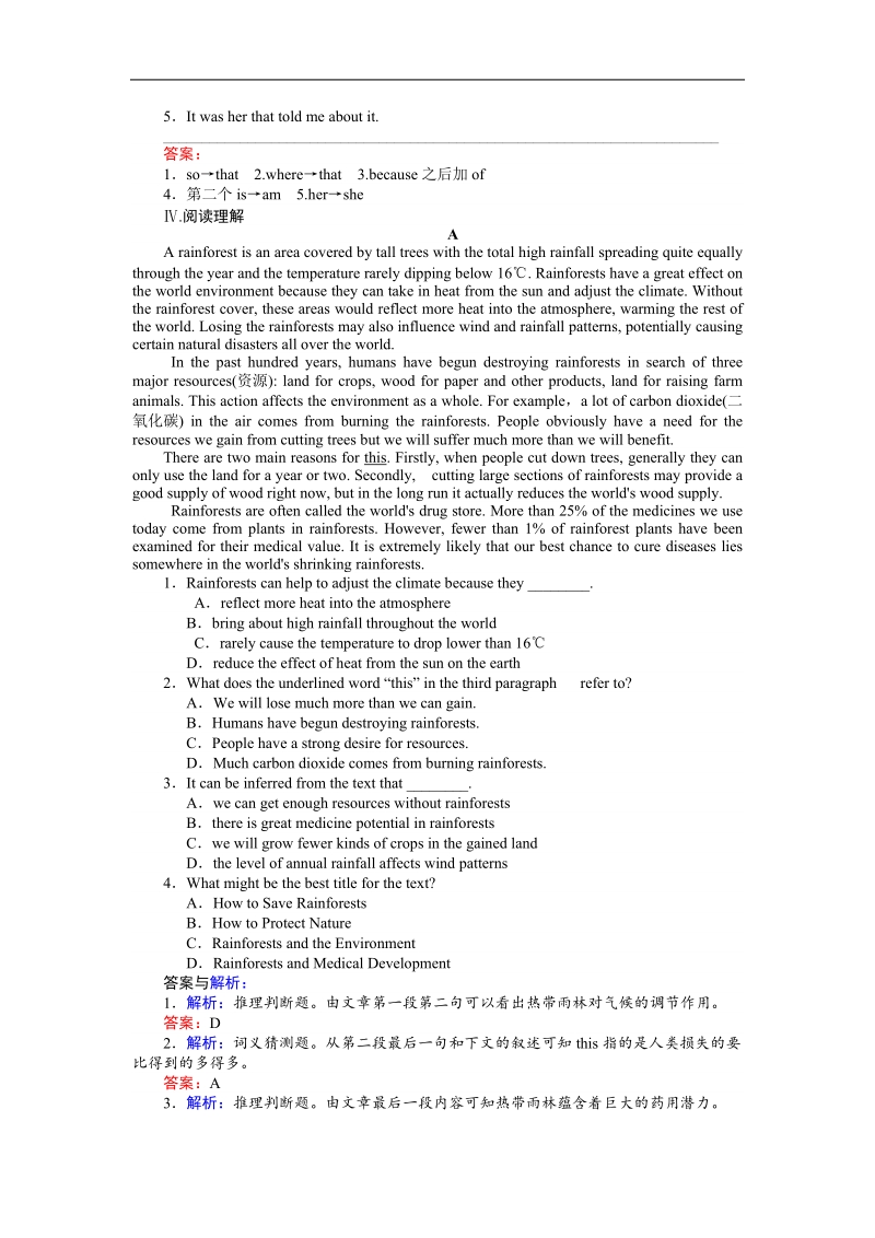 【师说】高中英语新课标选修6同步习题：4.3《grammar & writing》.doc_第2页