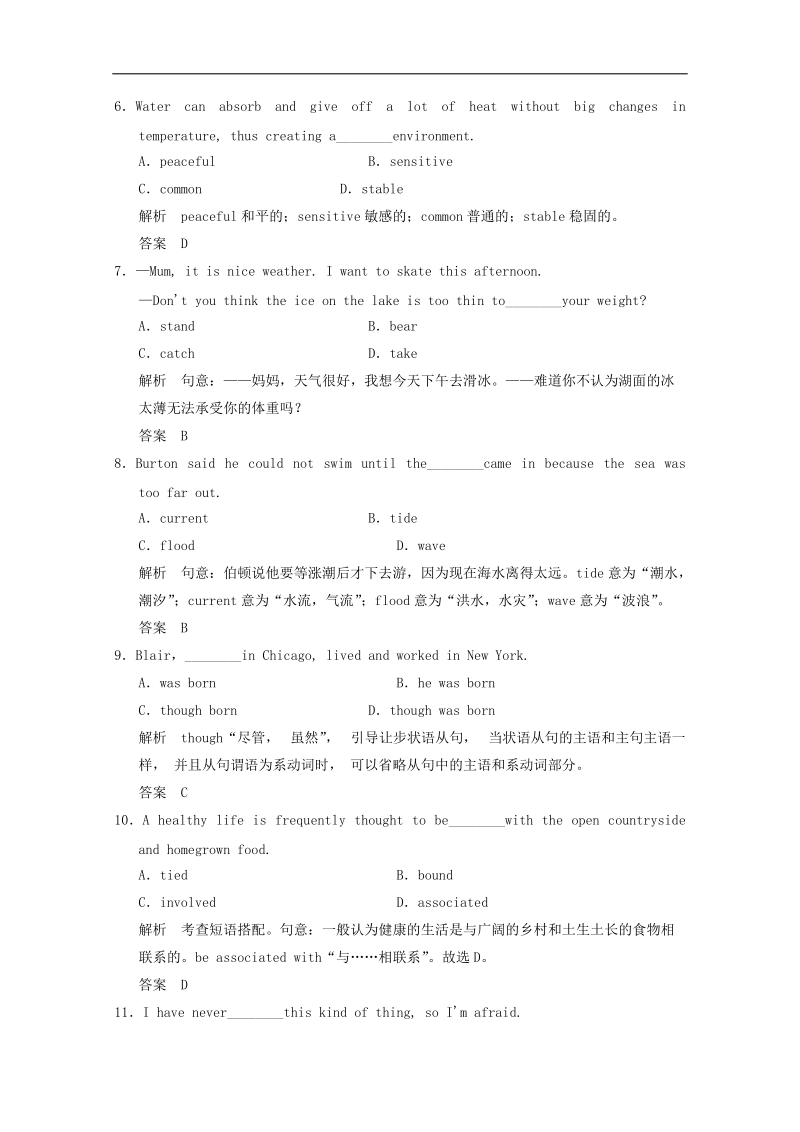 高考英语二轮同步精炼：选修8 unit3 period 2（新人教版）.doc_第3页