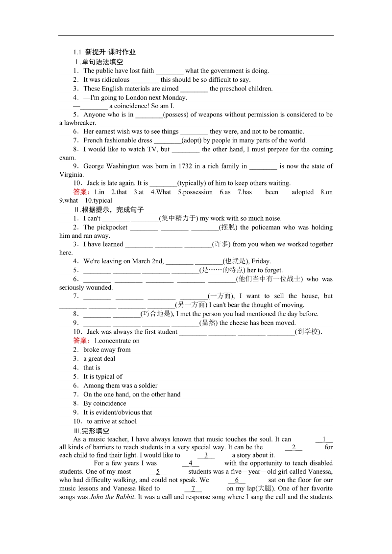 【师说】高中英语新课标选修6同步习题：1.1《warming up & reading》.doc_第1页