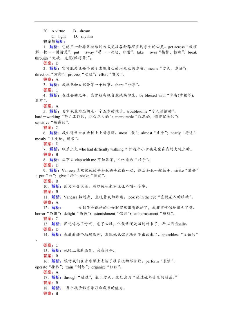 【师说】高中英语新课标选修6同步习题：1.1《warming up & reading》.doc_第3页