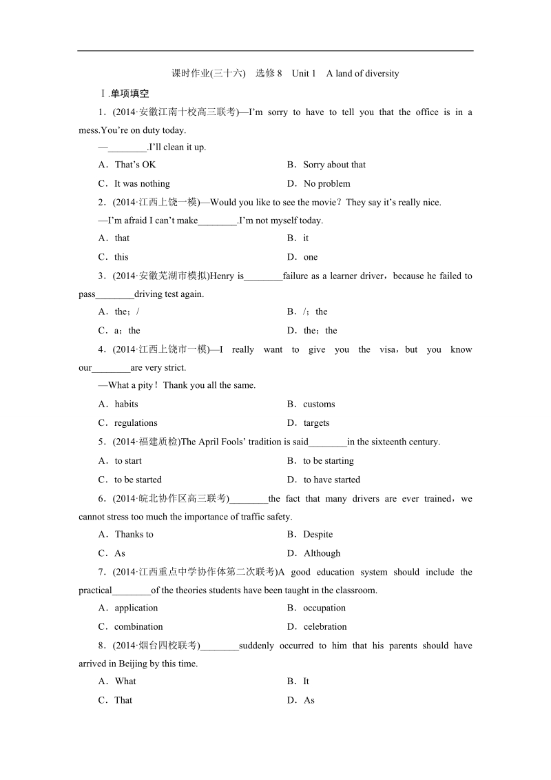 高三英语一轮复习试题（适用于人教版）：选修8　unit 1　a land of diversity word版含解析 .doc_第1页