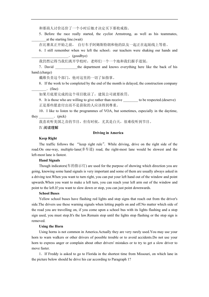 【学练考】高一人教英语必修2练习册：unit 2 period two　learning about language & using language.doc_第2页