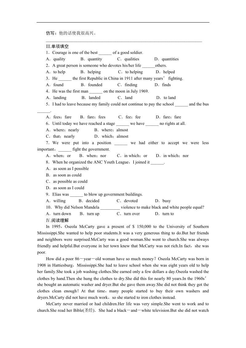 【学案导学与随堂笔记】高中英语（人教版必修1）配套课时作业：unit 5　nelson mandela — a modern hero第1课时.doc_第2页