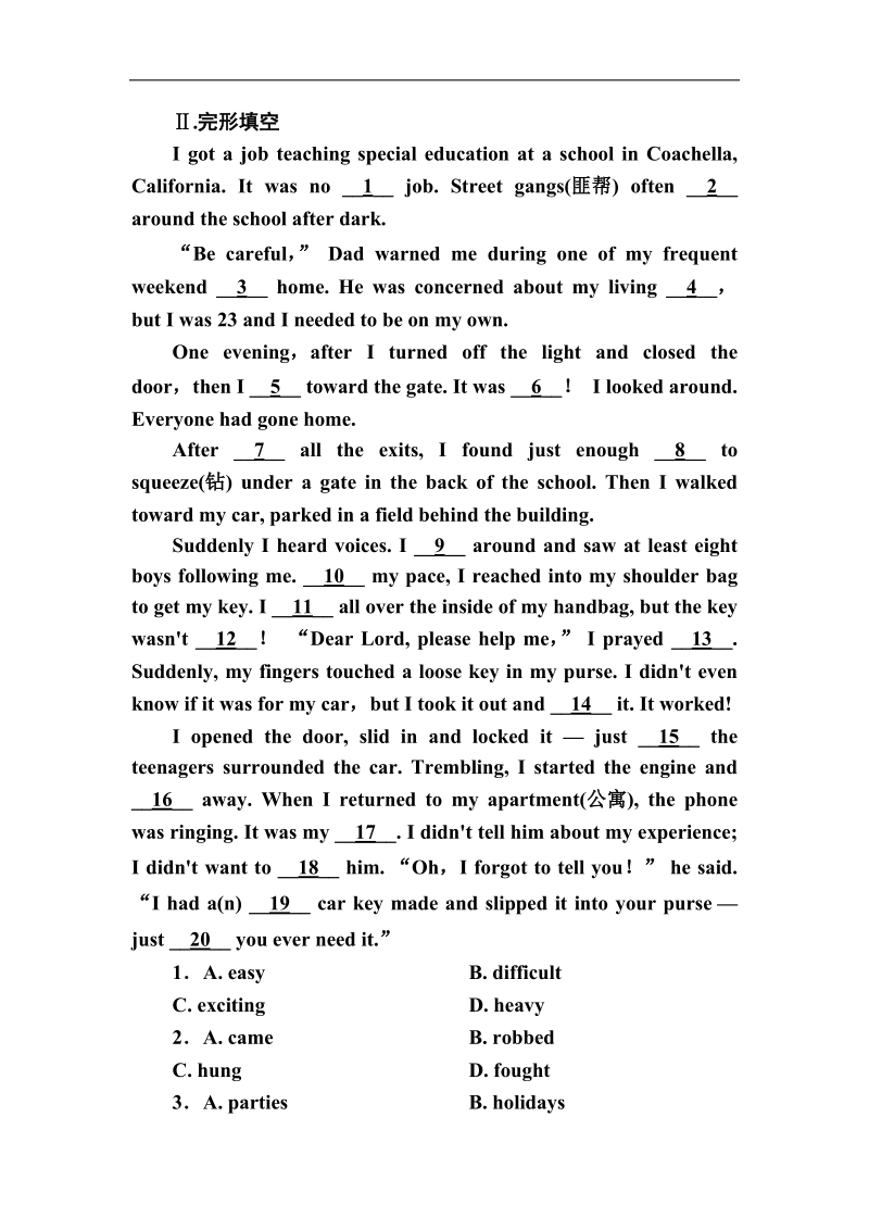 【名师一号】高一英语人教版必修4双基限时练12 unit 4 body language part 3.doc_第2页