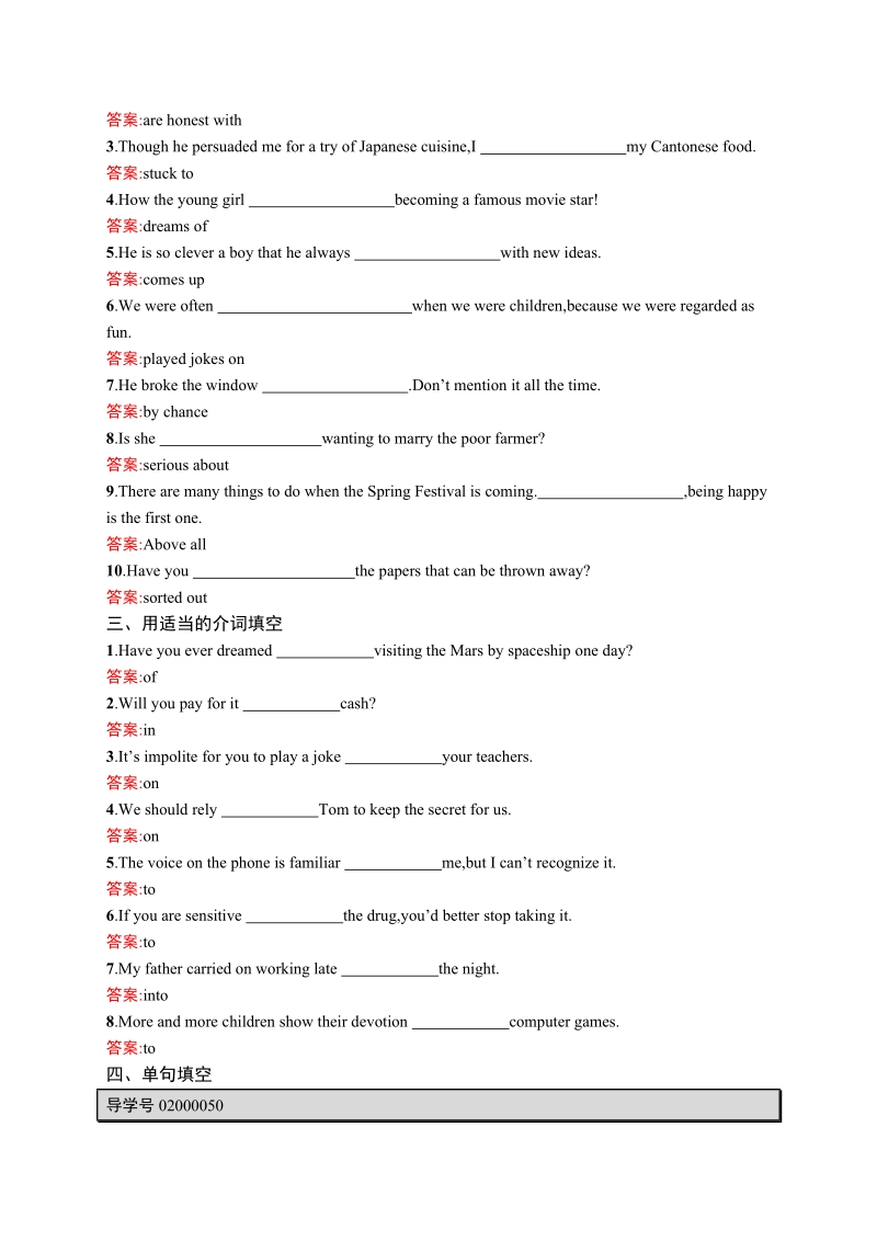 【学考优化指导】2016秋英语人教版必修2练习：5.2 section ⅱ word版含解析.doc_第2页