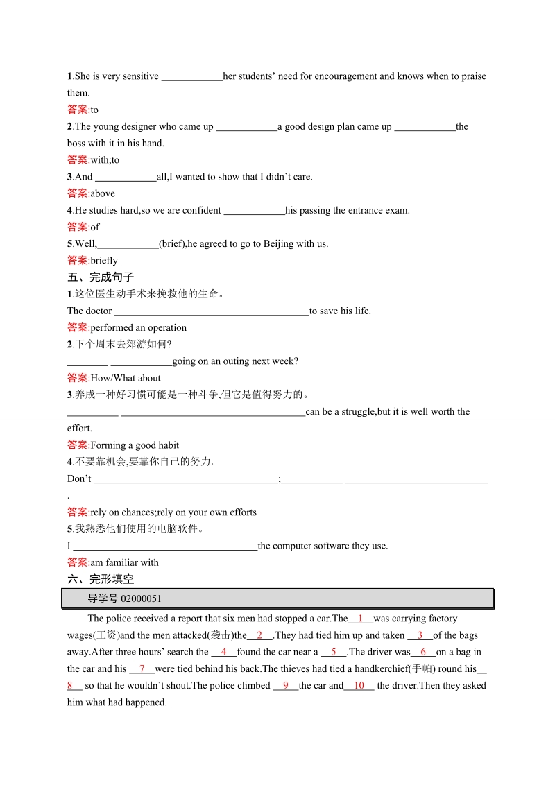 【学考优化指导】2016秋英语人教版必修2练习：5.2 section ⅱ word版含解析.doc_第3页