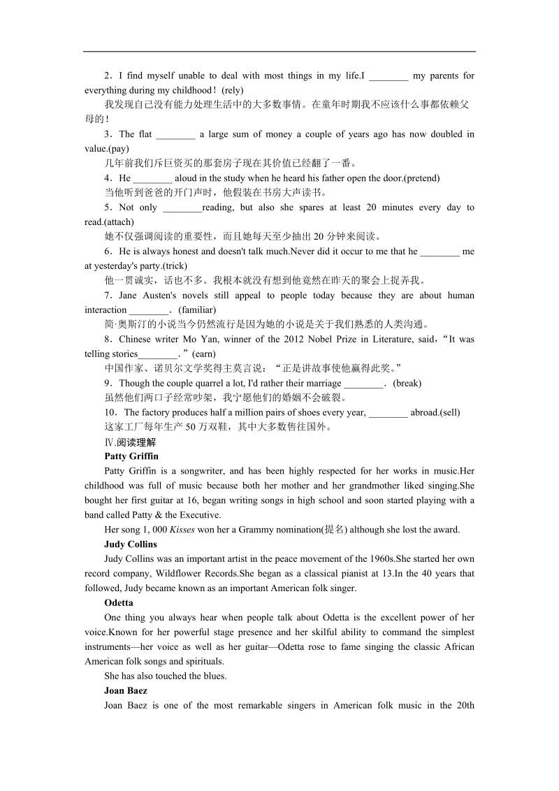 【学练考】高一人教英语必修2练习册：unit 5 period one　warming up & reading.doc_第2页