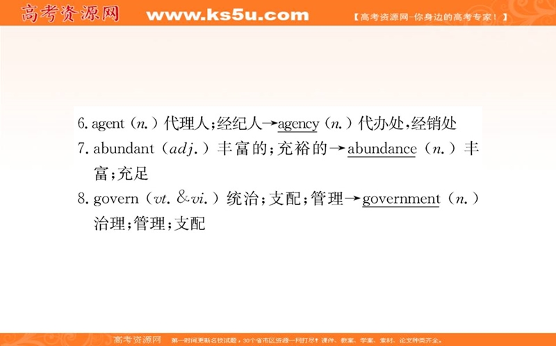 《名校学案》高中英语人教版（选修七）课件：unit 5 using language.ppt_第3页