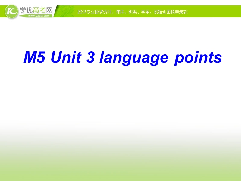 （人教版必修五）吉林省长春市第五中学高二英语课件：《unit 3 life in the future words2》 .ppt_第1页