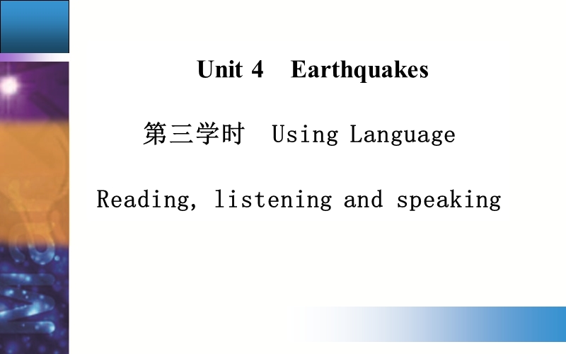 【金版学案】高中英语必修1人教版跟踪练习配套课件：unit 4第三学时　using language.ppt_第1页