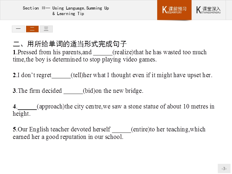 【测控指导】高二英语人教版选修9课件：1.3 using languagesumming up & learning tip.ppt_第3页