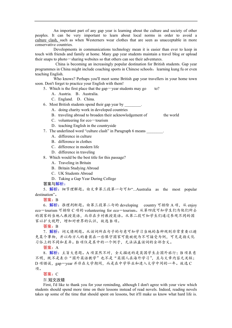 【师说】高中英语人教版选修7习题：5.3《grammar & writing》.doc_第3页