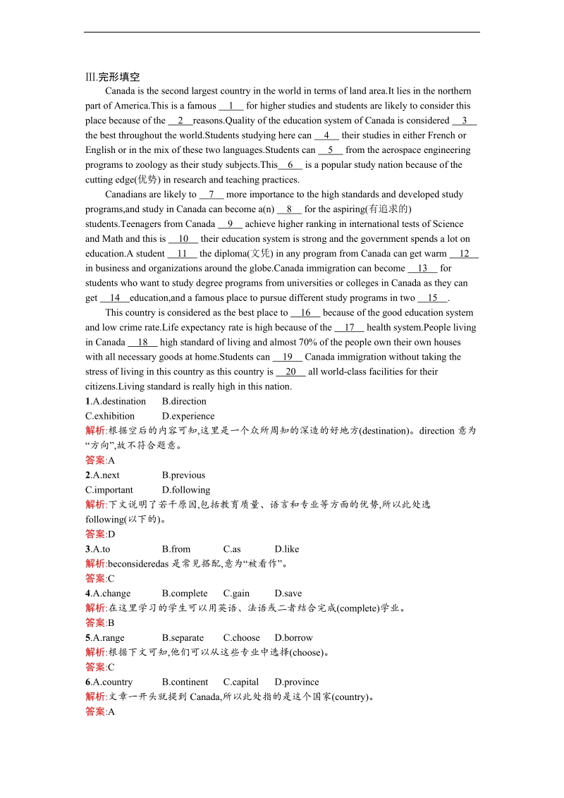 【金牌学案】高一英语人教版必修3课时训练：5.2 grammar .doc_第2页