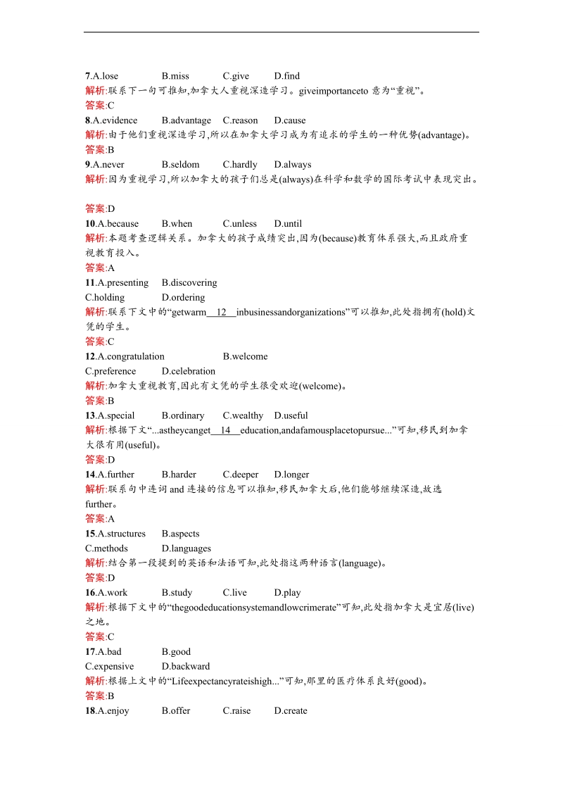 【金牌学案】高一英语人教版必修3课时训练：5.2 grammar .doc_第3页