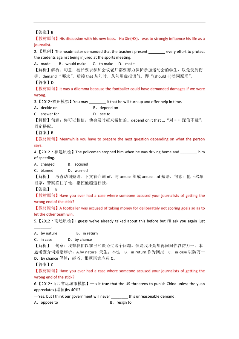 高中英语人教新课标必修5广东同步跟踪练习（4）及答案：unit4.doc_第3页