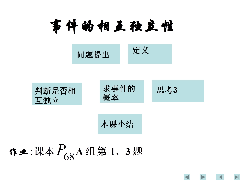 山东临清三中数学选修2-3课件：2.2.2二项分布及其分布列（新人教a版选修2-3）.ppt_第3页