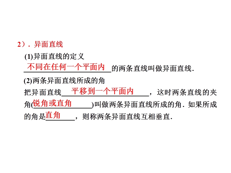 【名校推荐】辽宁省庄河市高二人教b版数学课件：选修2-1 3.1 两个向量的数量积（共19张ppt）.ppt_第3页