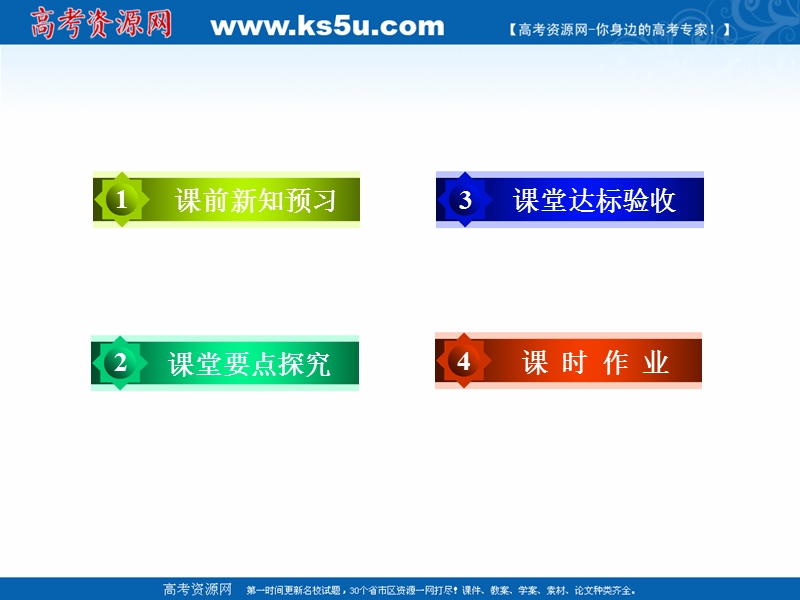 高一英语新人教版必修3教学课件：unit1《festivals around the world》第3课时.ppt_第3页