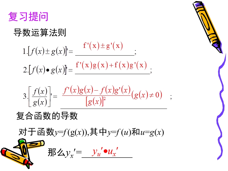 【课时讲练通】人教a版高中数学选修2-2课件：1.3.1  函数的单调性与导数（教学能手示范课）.ppt_第3页