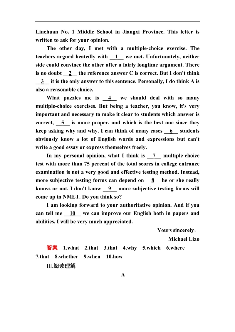 【名师一号】高一英语人教版必修三双基限时练8unit 3part ⅱ　learning about language.doc_第3页