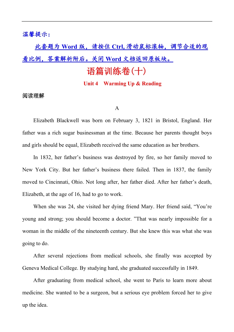 人教版高中英语必修2语篇训练试题：(十) unit 4 warming up & reading.doc_第1页